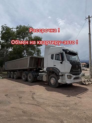 кпп тико: Тягач, Howo, 2020 г., Самосвал — 1