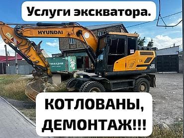 Экскаватор Экскаватор Экскаватор Экскаватор Экскаватор Экскаватор
