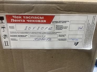 экосольвентный принтер: Термо-чековая лента для кассовых аппаратов - Размер рулона: ?12 мм — 4