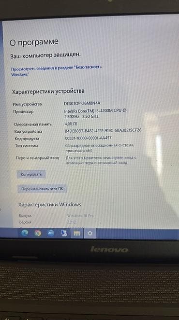 hp 4540s: Ноутбук Lenovo Характеристики: - Экран разрешение альбомная — 5