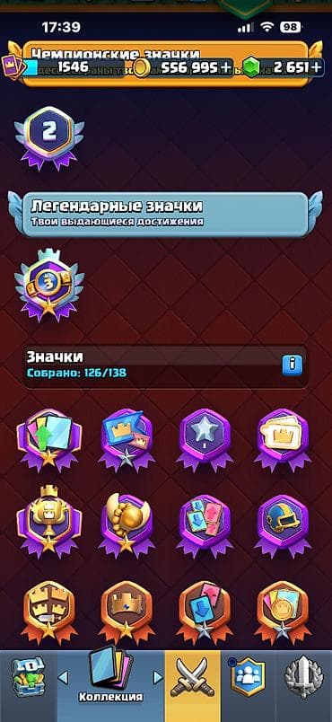 Техника и электроника: Аккаунт Clash Royale - Кубки: 11 252 (трофеи отображены на главном — 1