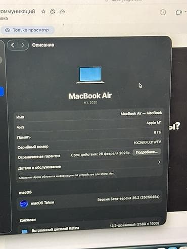 макбук эйр: Для учебы, Б/у, M1, ОЗУ, RAM: 8 ГБ — 5