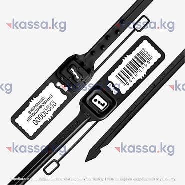 Пломбы пластиковые одноразовые с флажком и уникальной