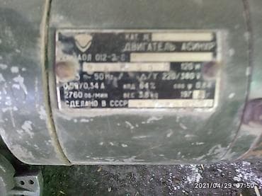 Другие товары для дома: Электродвигатель на стригальный 3фазы — 2