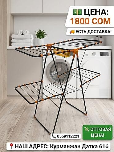 автоматическая сушилка: Сушилка, цвет - Черный — 1