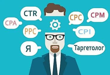 таргет реклама: Таргетолог — настройка и ведение платной рекламы Услуги: - Аналитика — 1