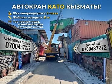 21: Манипулятор, Liebherr, 5 т — 1