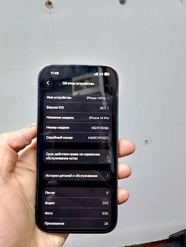 айфон xr цена бишкек: IPhone 14 Pro, 256 ГБ, Deep Purple, Коргоочу айнек, Каптама, Куту, 74 % — 5