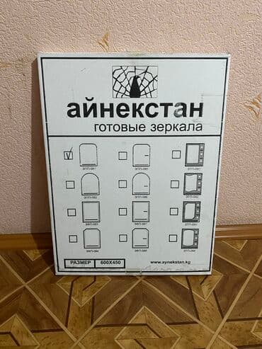 Продается зеркало для ванной комнаты. Б/У как новый в идеальном