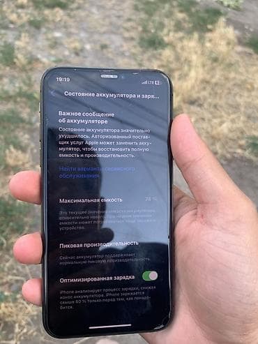 iphone 11pri: IPhone Xs, 256 ГБ Идеал кроме заднего стекла - Цвет: чёрный (Space — 4