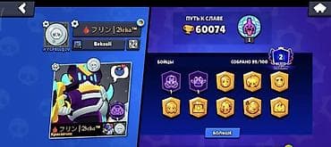 Продажа аккаунта Brawl Stars. Характеристики: - Трофеи: 60 074 (Путь