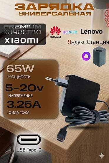 honor 8c: ⚡В наличии новые зарядки, блоки питания для ноутбуков. 🔌Широкий — 7