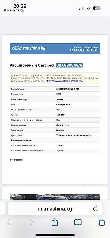 датчик абс е39: Mercedes-Benz E-Class: 2002 г., 2.6 л, Бензин, Седан — 9