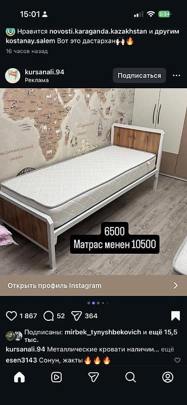 кровать железный односпалка: Металлическая односпальная кровать с изголовьем и изножьем из ЛДСП — 1