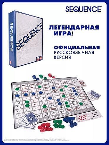 Настольная игра Sequence — официальная русскоязычная версия. Что