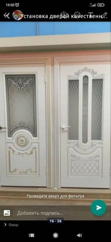 орозо календарь 2023 беловодск: Установка дверей — 12