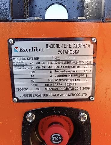 gbt: Дизель-генератор Excalibur KPT55R в шумозащитном кожухе Основные — 3