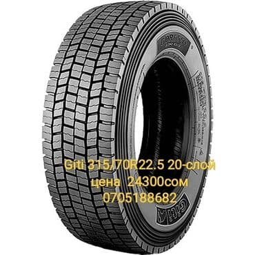 бу шины на спринтер: Шины 315 / 60 / R 17.5, Всесезонная, Новый, Грузовики/Автобусы, Китай — 19