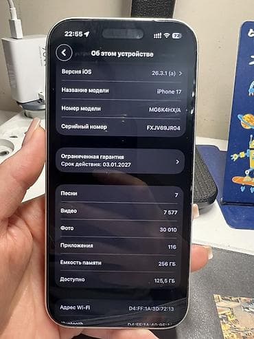 IPhone 17, 256 ГБ, Белый