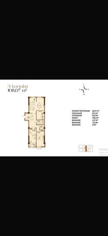 Новостройки от застройщика: Строится, Элитка, 3 комнаты, 108 м² — 5
