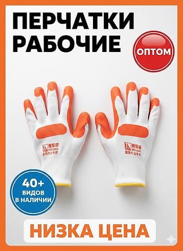 Перчатки, варежки, Мужские, Новый, цвет - Белый