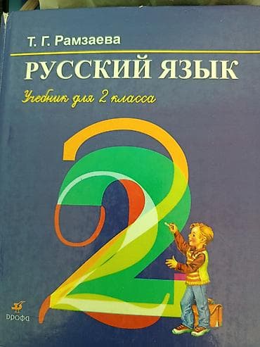 third edition solution: Учебные пособия для начальной школы (русский язык и математика) В — 7