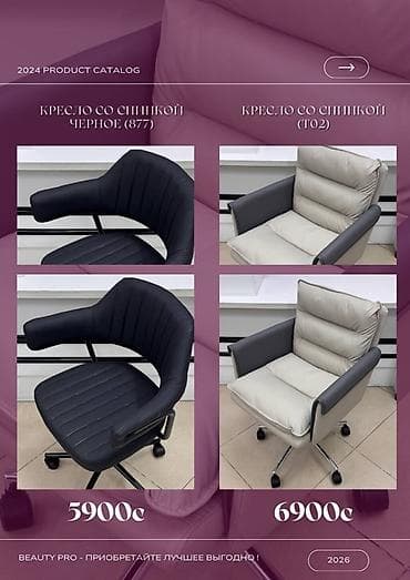 оборудование для парикмахерская: Профессиональное оборудование для салонов Beauty Pro Доступные — 2