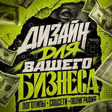 неман аптека: Графический дизайнер — 1