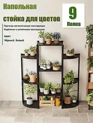 Полка, этажерка для цветов, Новый, Железо, Платная доставка, Самовывоз — 2