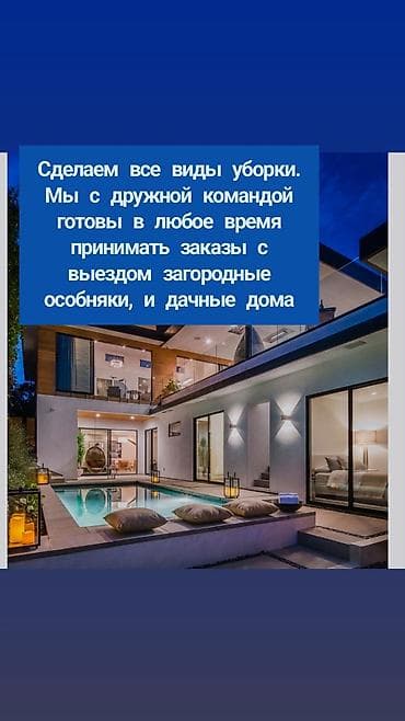 Профессиональная уборка и детокс-генералка кухонь Что входит: -