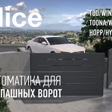 ремонт откатных ворот: Сварка | Ворота, Решетки на окна, Навесы Гарантия — 20