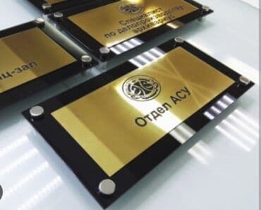 рекламные баннеры бу: Подставки на стол Таблички на дверь Подставки на ресепшен Таблички — 12