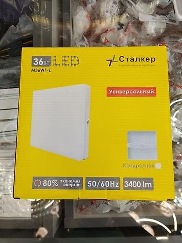 study lamp: Светодиодный светильник «Сталкер» M36WF-Z - Мощность: 36 Вт (LED) - — 1