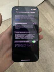 айфон 12 про макс цена в бишкеке бу: IPhone 13, Колдонулган, 128 ГБ, Midnight, Коргоочу айнек, 88 % — 5