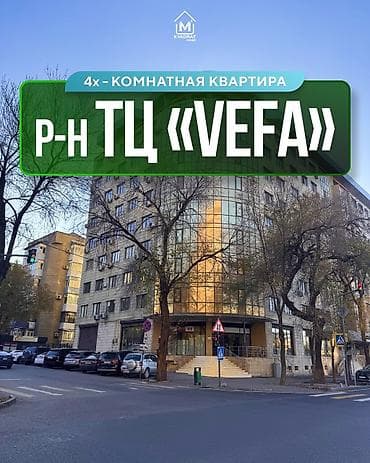 8: 4 комнаты, 122 м², Советская/Скрябина Элитка, 8 этаж — 1