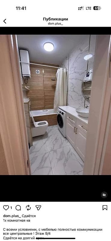квартира беилет: 2 комнаты, 50 м² — 1