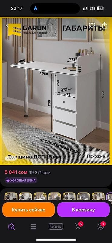Столдор: Трансформер үстөлү Офис үчүн, Стол-тумба, Узундугу, см: 106 см, түсү - Ак — 1