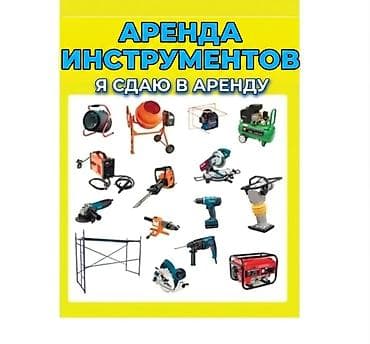 ремонт пил: Аренда инструментов. Профессиональный ремонт и обслуживание бензопил — 1