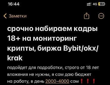 работа онлайн со свободным графиком: Срочно 🚨 Срочно 🚨 Работа онлайн график гибкий, от 2 до 8 часов в — 1