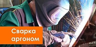 iphone 10plus: Аргонная сварка алюминия любой сложности фото Вацапу сварка аргонная — 1