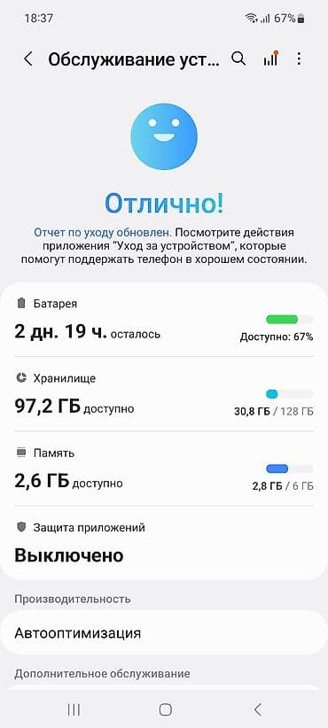 iphone d: Samsung Galaxy A51, Б/у, 128 ГБ, цвет - Белый, 2 SIM — 5