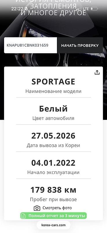 Продажа авто: Kia Sportage: 2021 г., 2 л, Автомат, Дизель, Кроссовер — 9