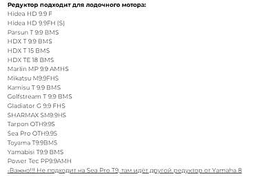 редукторы нива: Продаю новый редуктор для лодочного мотора Yamaha 9.9 - 15 и его — 2
