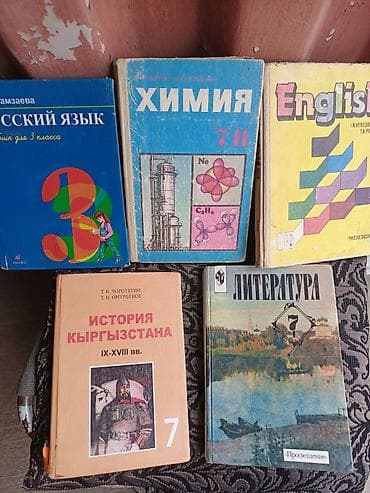 Комплект школьных учебников: - Русский язык для 3 класса (авт. А