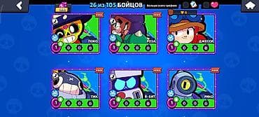 музыкальный бокс тренажер: Аккаунт Brawl Stars. По скриншотам: - 3682 трофея на пути к славе - — 5