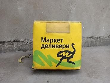 Рюкзак, Унисекс, Б/у