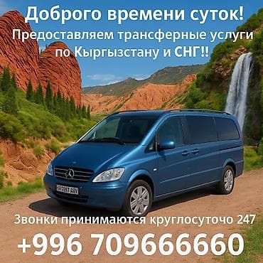 григорьевское: Минивэн, Пункт назначения: Все направления, Количество мест: 7, Лицензия №: 09B003902 — 5