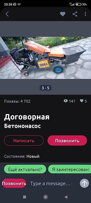 Бетономешалка Принудительная, Средняя (150 - 300 л), Б/у