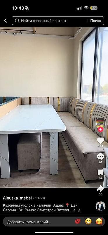 Кухонный мягкий уголок, Другой материал, цвет - Серый at lalafo.kg Кухонный мягкий уголок, Другой материал, цвет - Серый