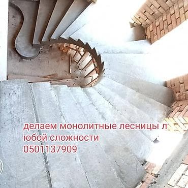 Кызматтар: 6 жылдан ашык тажрыйба — 9